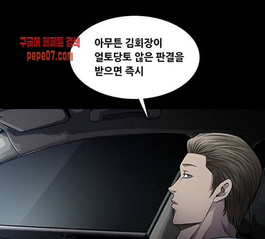비질란테 95화 14