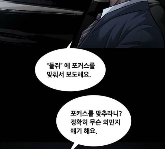 비질란테 95화 15