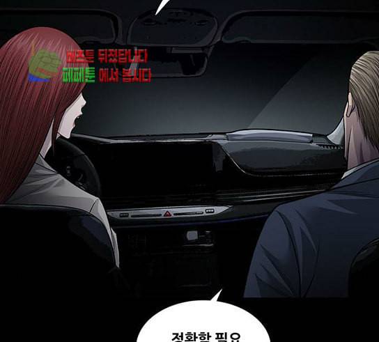 비질란테 95화 16