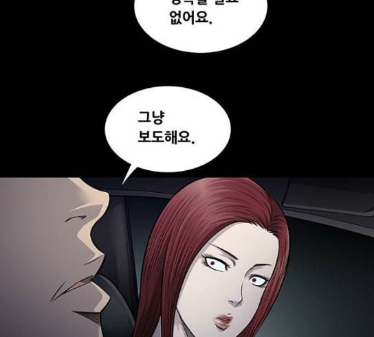 비질란테 95화 17