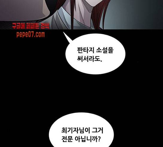 비질란테 95화 18