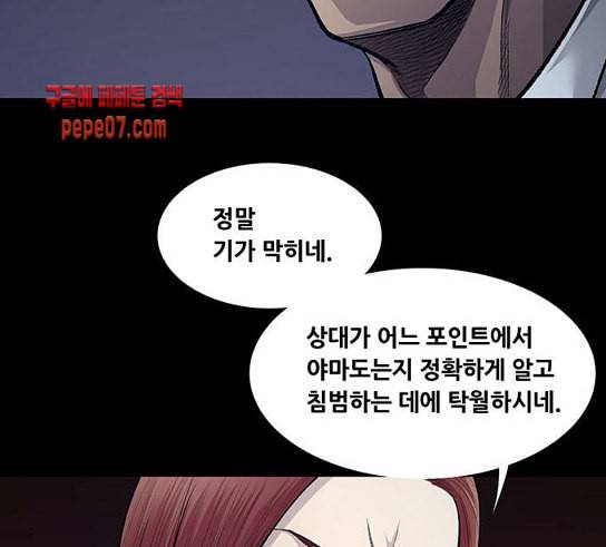 비질란테 95화 20