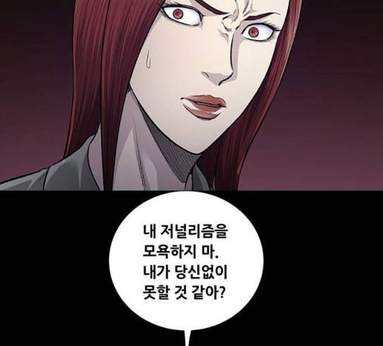 비질란테 95화 21