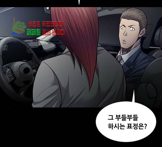 비질란테 95화 22