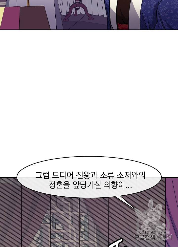 황후 위목화 21화 9
