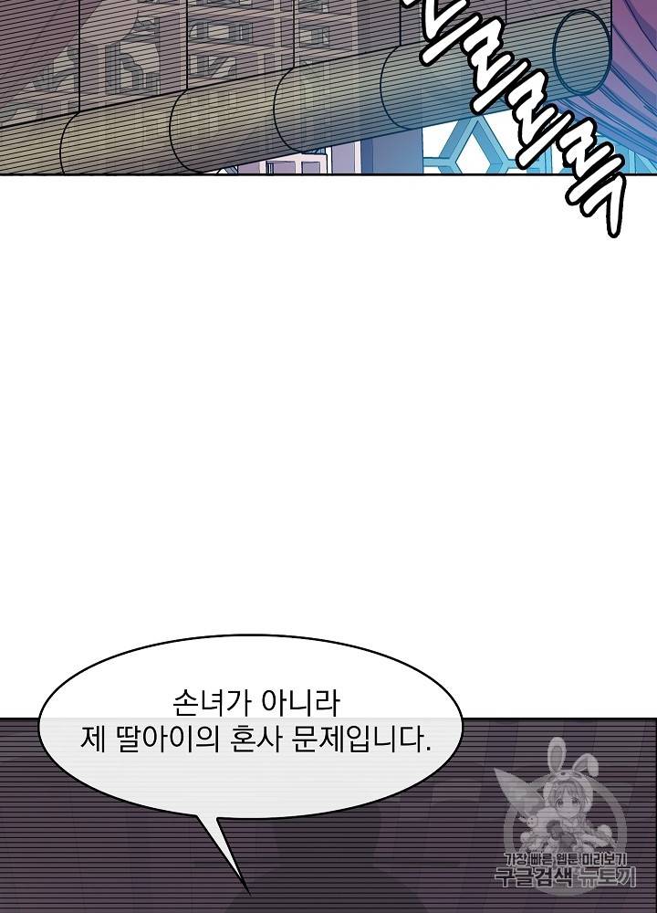 황후 위목화 21화 10