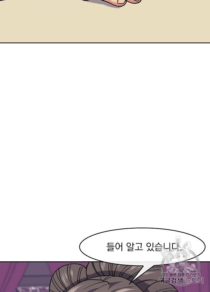 황후 위목화 21화 14
