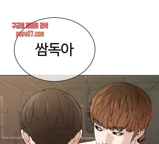 싸움독학 15화 별 거 아니네 태권도 1