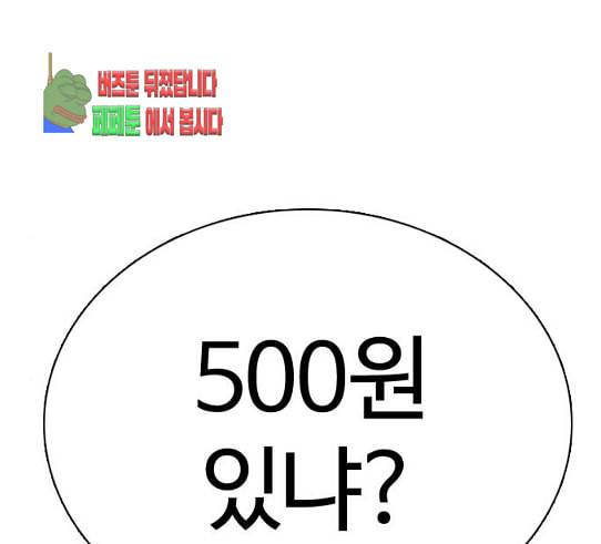 싸움독학 15화 별 거 아니네 태권도 3