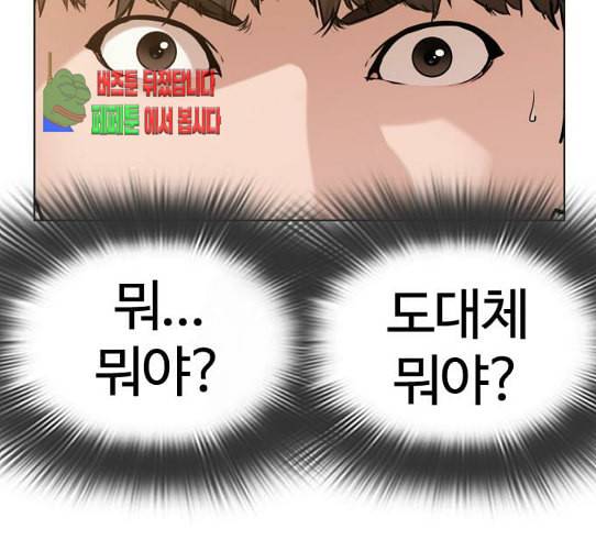 싸움독학 15화 별 거 아니네 태권도 7
