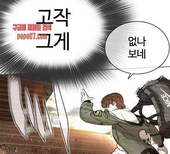 싸움독학 15화 별 거 아니네 태권도 9