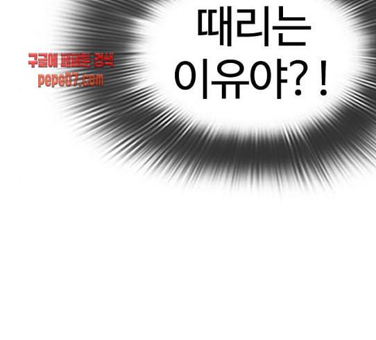 싸움독학 15화 별 거 아니네 태권도 11