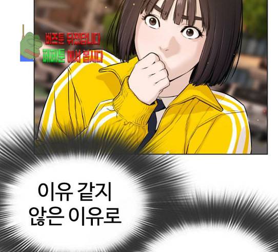 싸움독학 15화 별 거 아니네 태권도 13