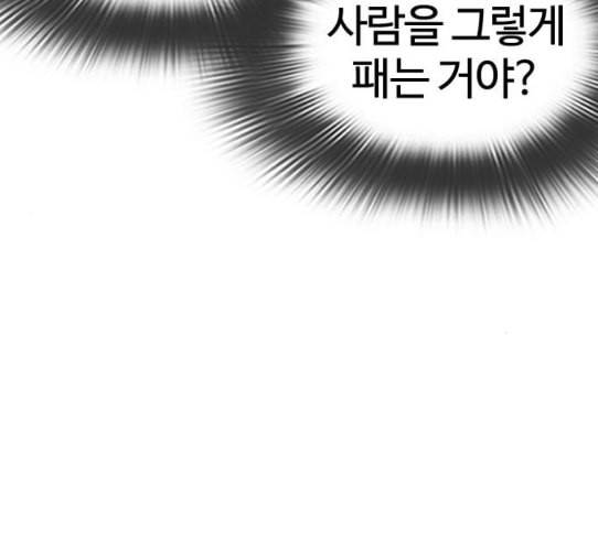 싸움독학 15화 별 거 아니네 태권도 14