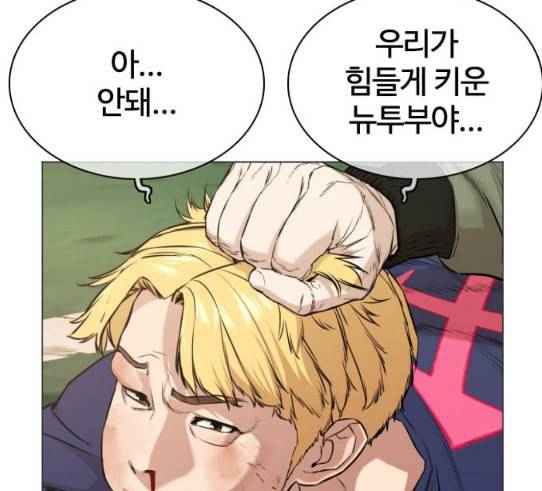 싸움독학 15화 별 거 아니네 태권도 18