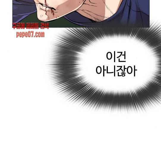 싸움독학 15화 별 거 아니네 태권도 19