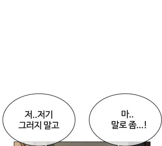 싸움독학 15화 별 거 아니네 태권도 20