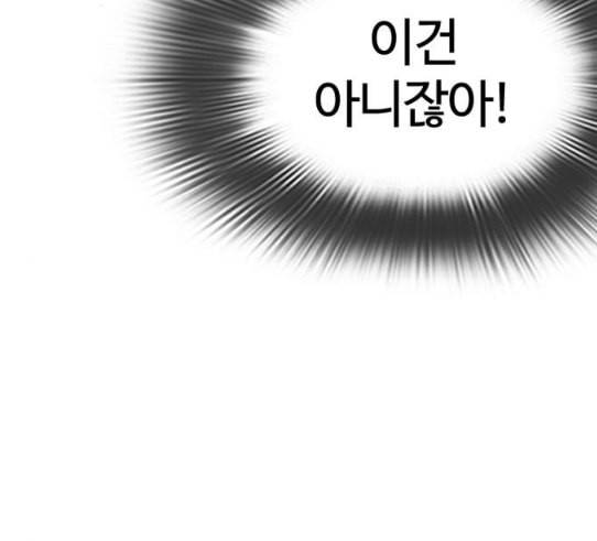 싸움독학 15화 별 거 아니네 태권도 22