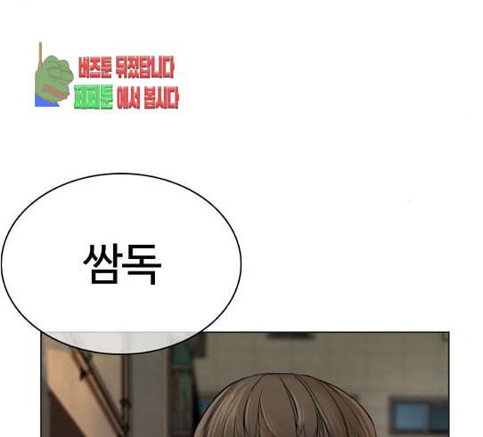 싸움독학 15화 별 거 아니네 태권도 23