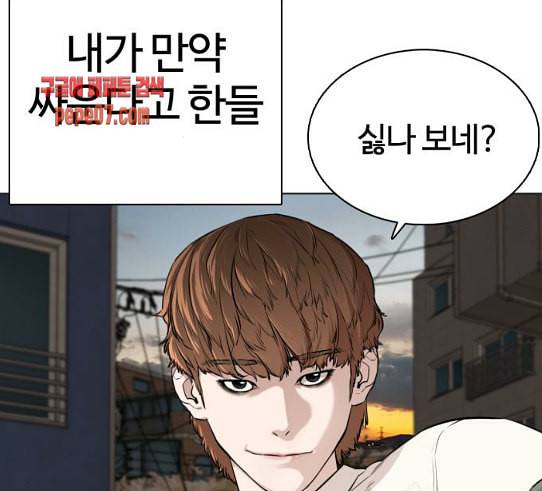 싸움독학 15화 별 거 아니네 태권도 31