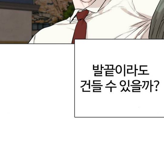 싸움독학 15화 별 거 아니네 태권도 32