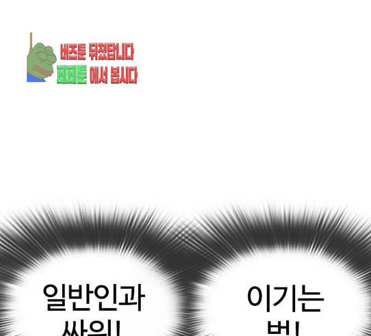 싸움독학 15화 별 거 아니네 태권도 33