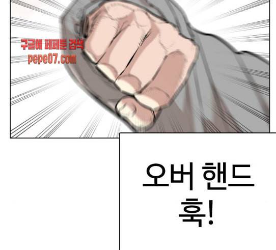 싸움독학 15화 별 거 아니네 태권도 39