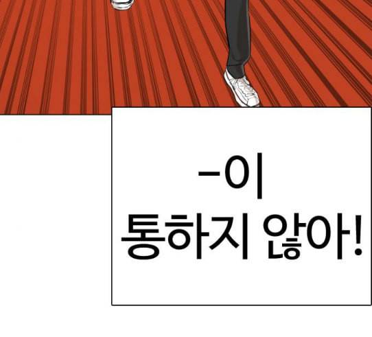 싸움독학 15화 별 거 아니네 태권도 42