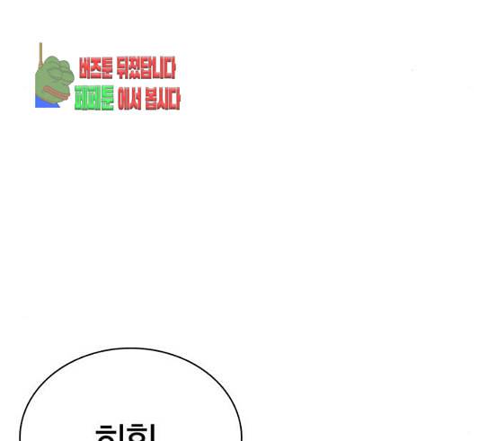 싸움독학 15화 별 거 아니네 태권도 43