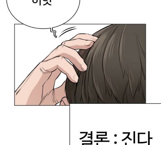 싸움독학 15화 별 거 아니네 태권도 44