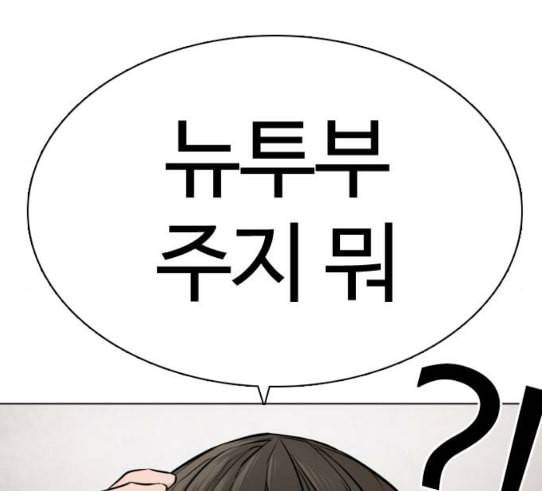 싸움독학 15화 별 거 아니네 태권도 46