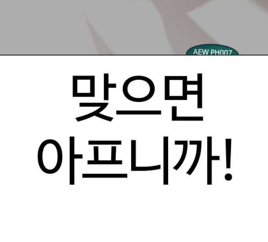 싸움독학 15화 별 거 아니네 태권도 48