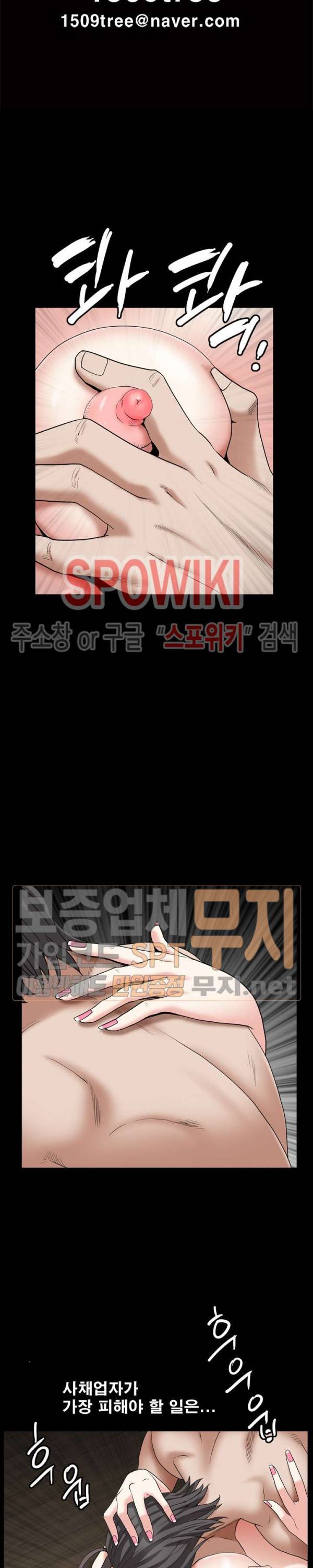 맨발 - 목줄 시즌2 12화 3