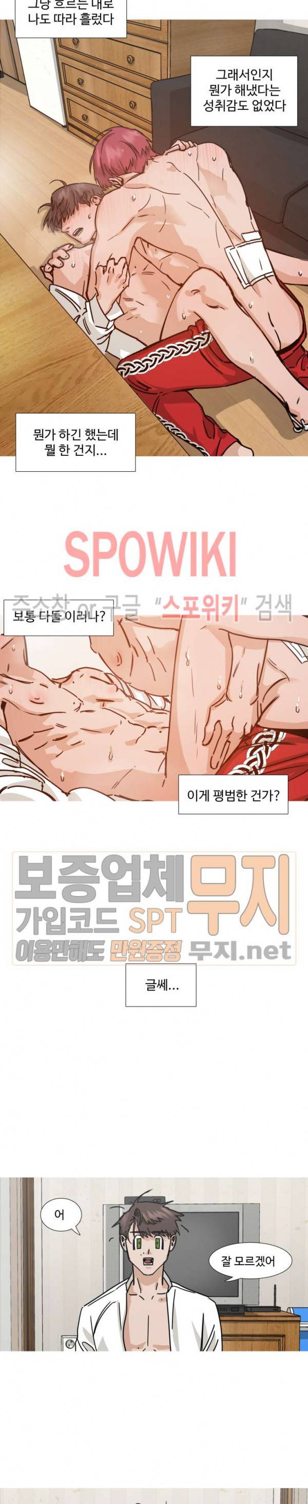 편의점 빌런 27화 2
