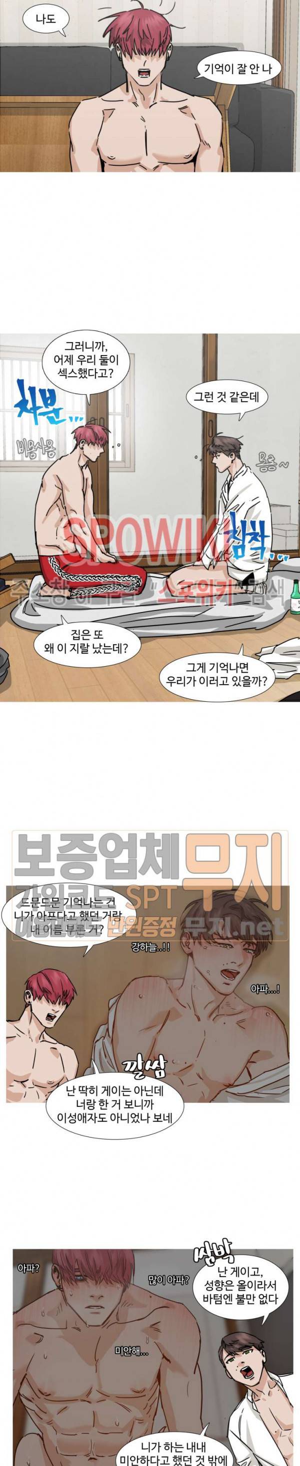 편의점 빌런 27화 3