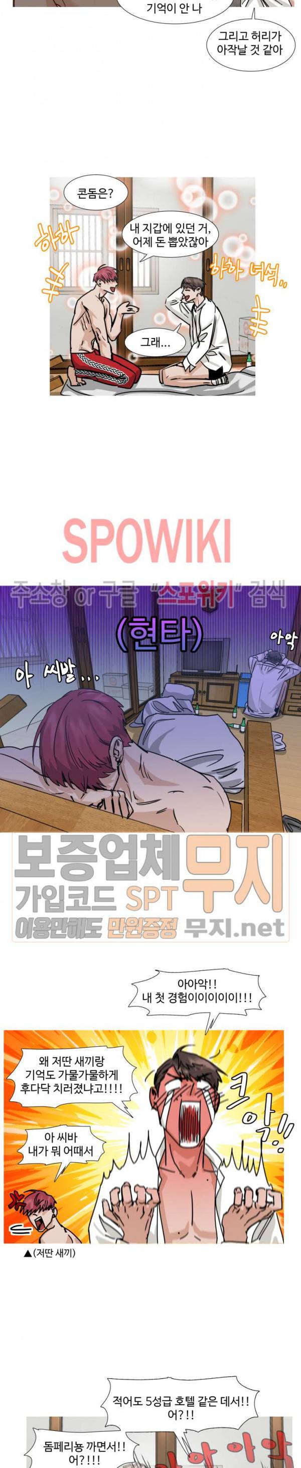 편의점 빌런 27화 4