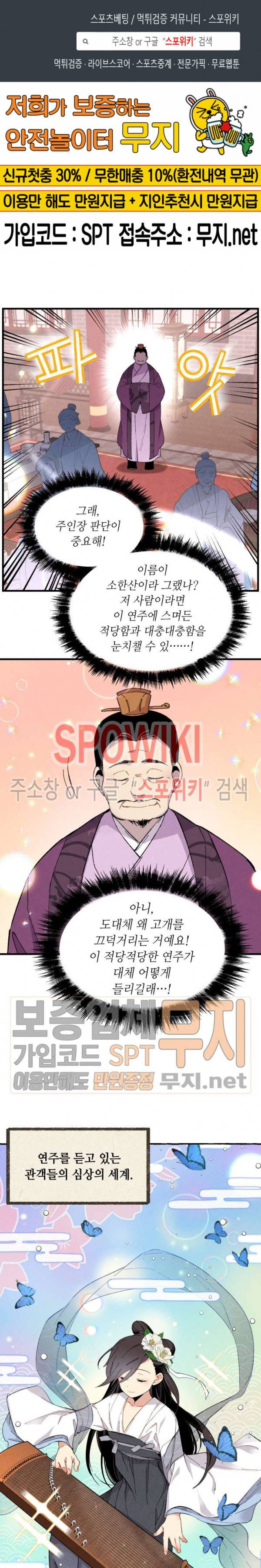 비뢰도 16화 1