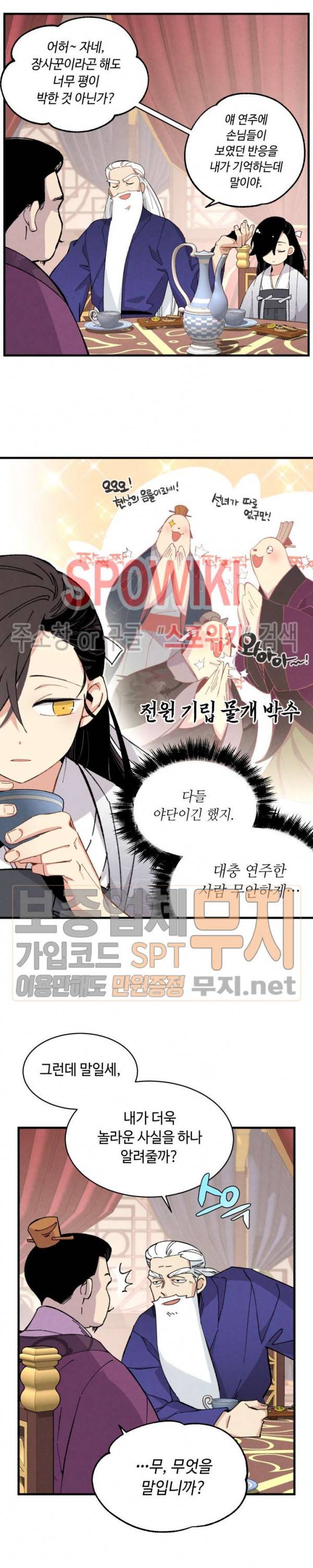 비뢰도 16화 3