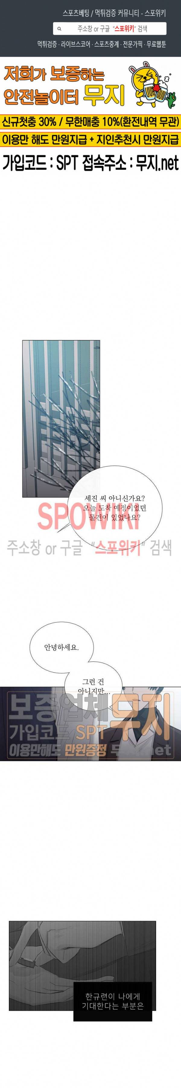 차가운 온실 21화 1