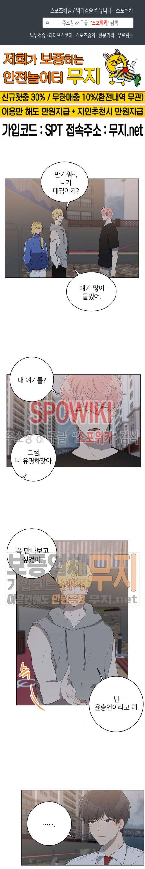 접근금지거리 10M 46화 1