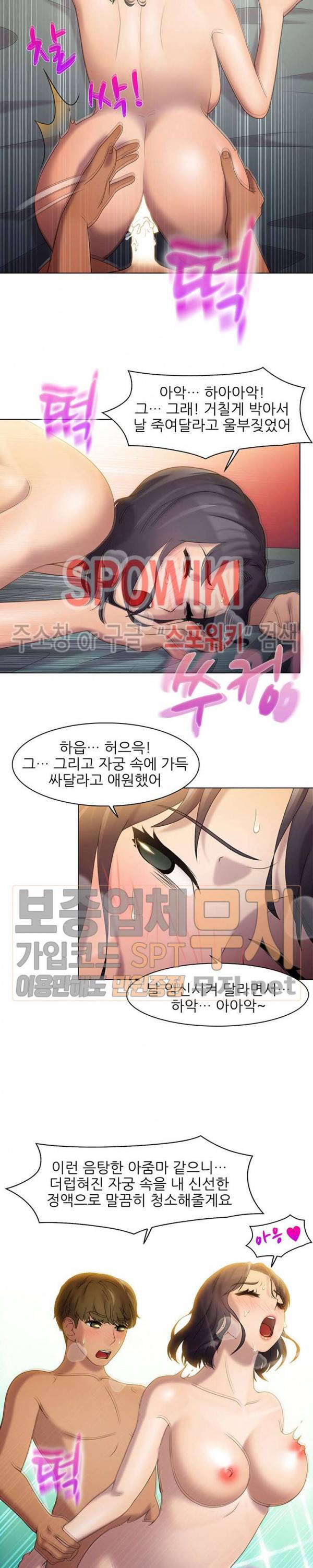 너무나 젊은 엄마 61화 2
