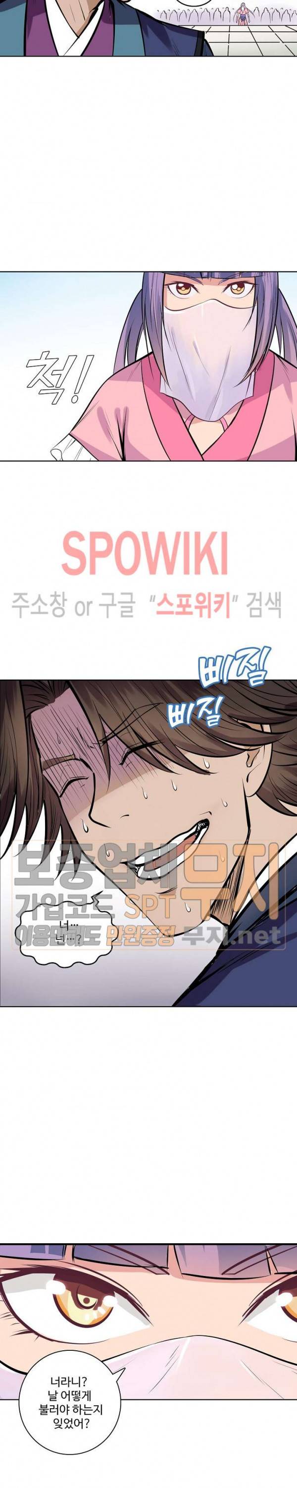 백련성신 131화 4
