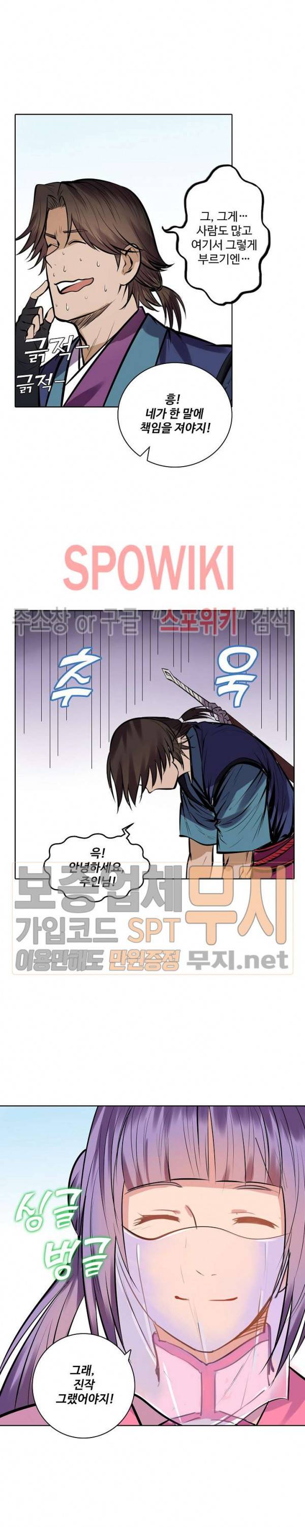 백련성신 131화 5