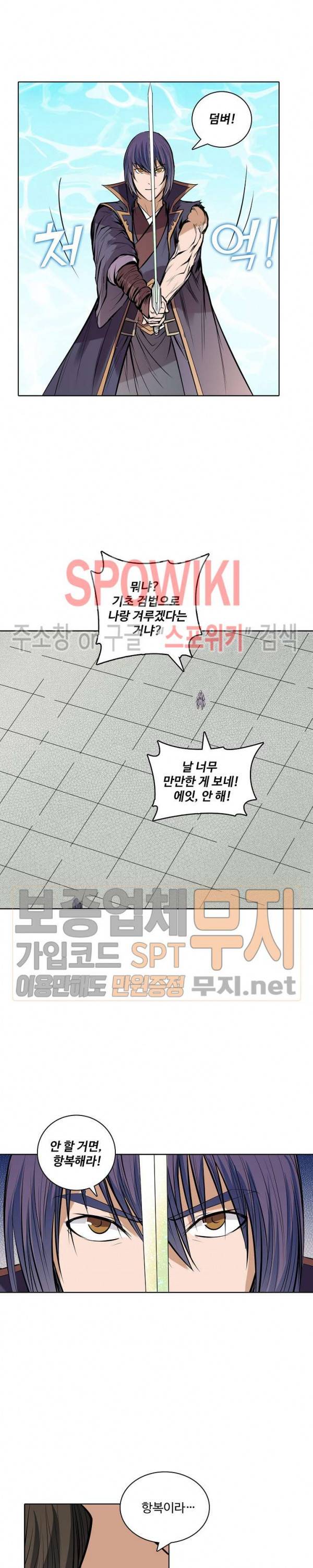 백련성신 131화 9