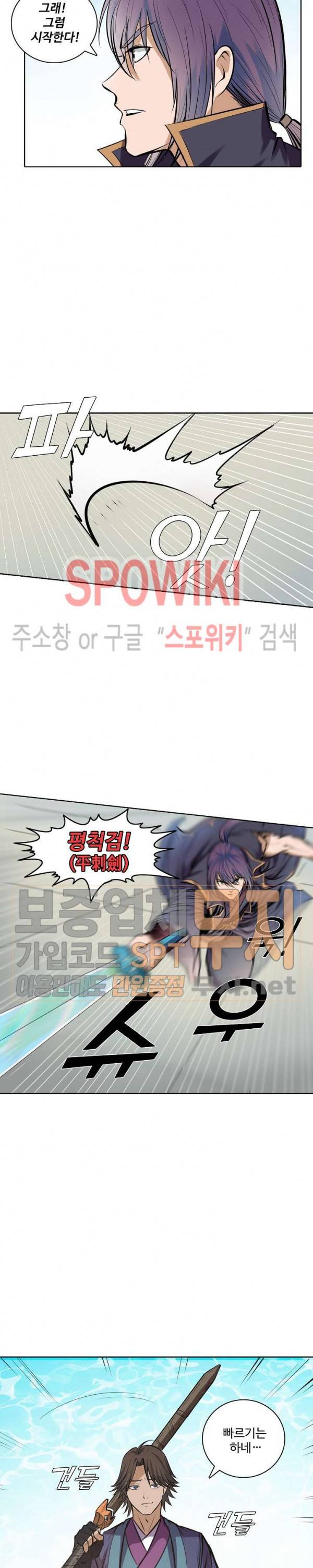 백련성신 131화 11