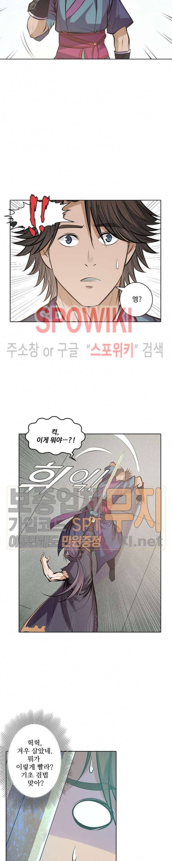 백련성신 131화 12
