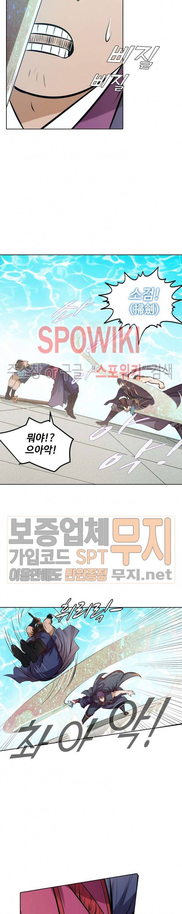 백련성신 131화 13