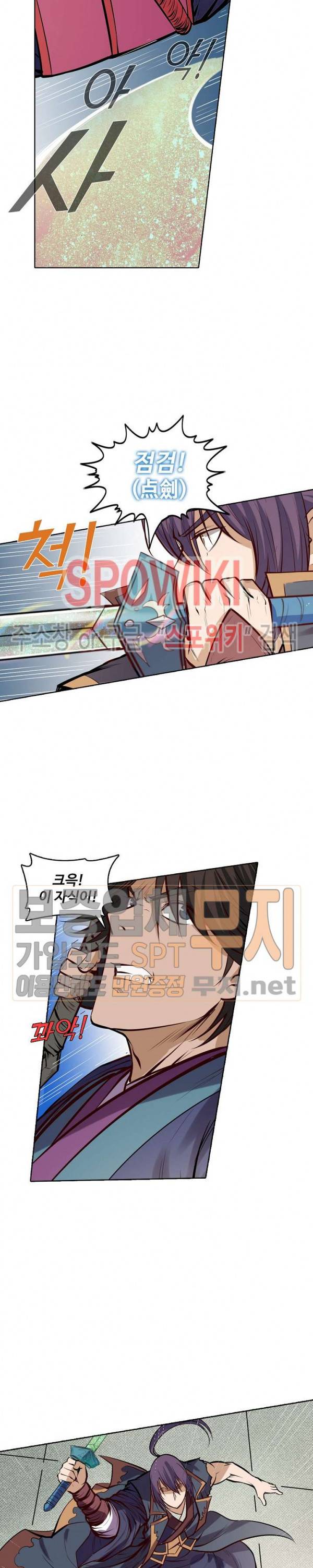 백련성신 131화 14