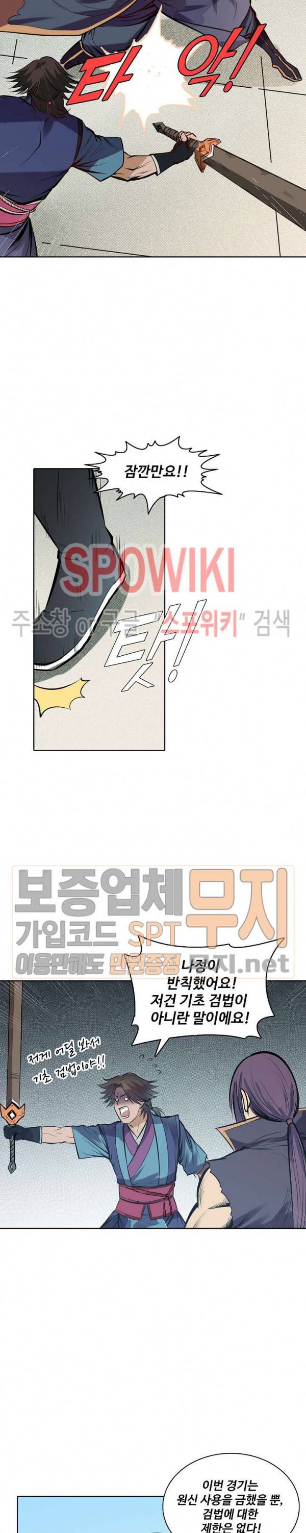 백련성신 131화 15