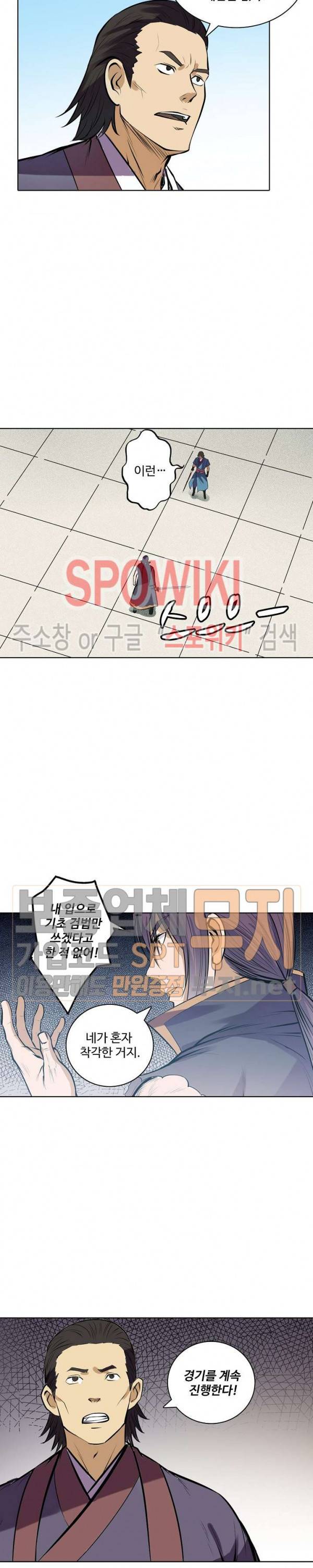 백련성신 131화 16